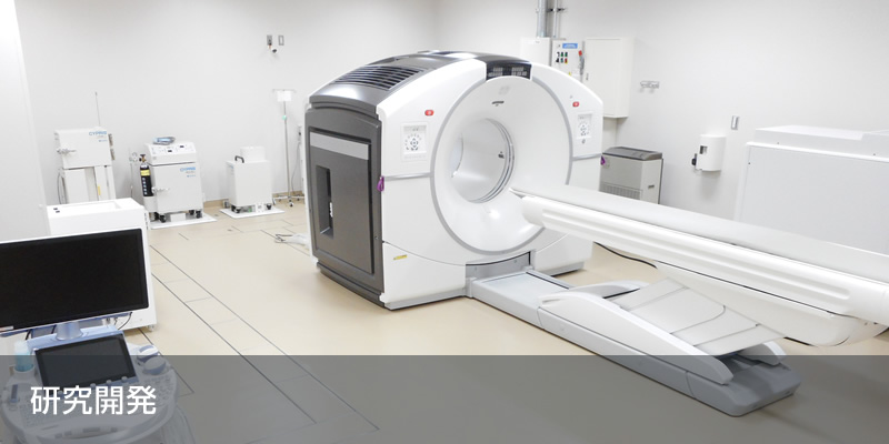 Pet Ct Mri 青森県量子科学センター Qsc Pet Ct Mri 青森県量子科学センター Qsc